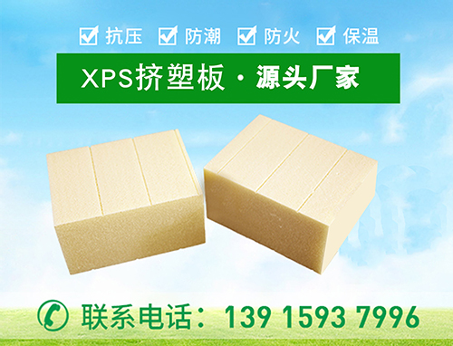 xps擠塑板的用途有幾個方面—江蘇歐格