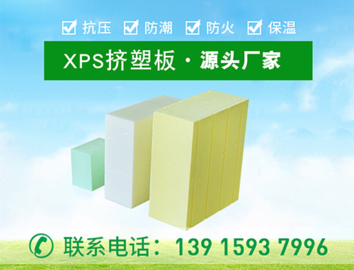 xps擠塑板在施工中如何安裝—江蘇歐格